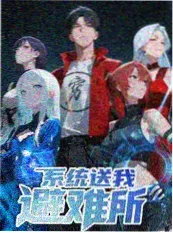 综艺海报